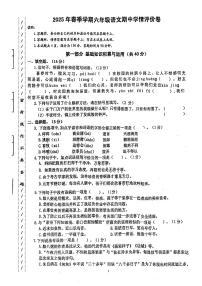 广东省惠州市博罗县2024-2025学年六年级下期中语文试卷