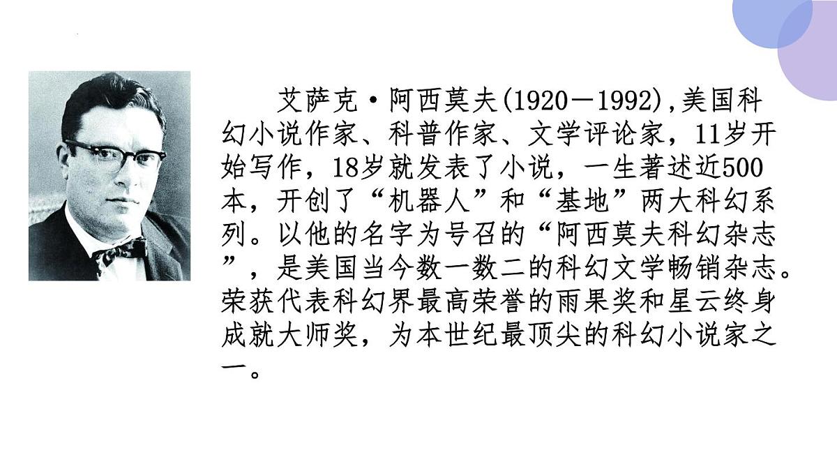 统编版(2024)六年级语文下学期17他们那时候多有趣啊课件ppt第2页