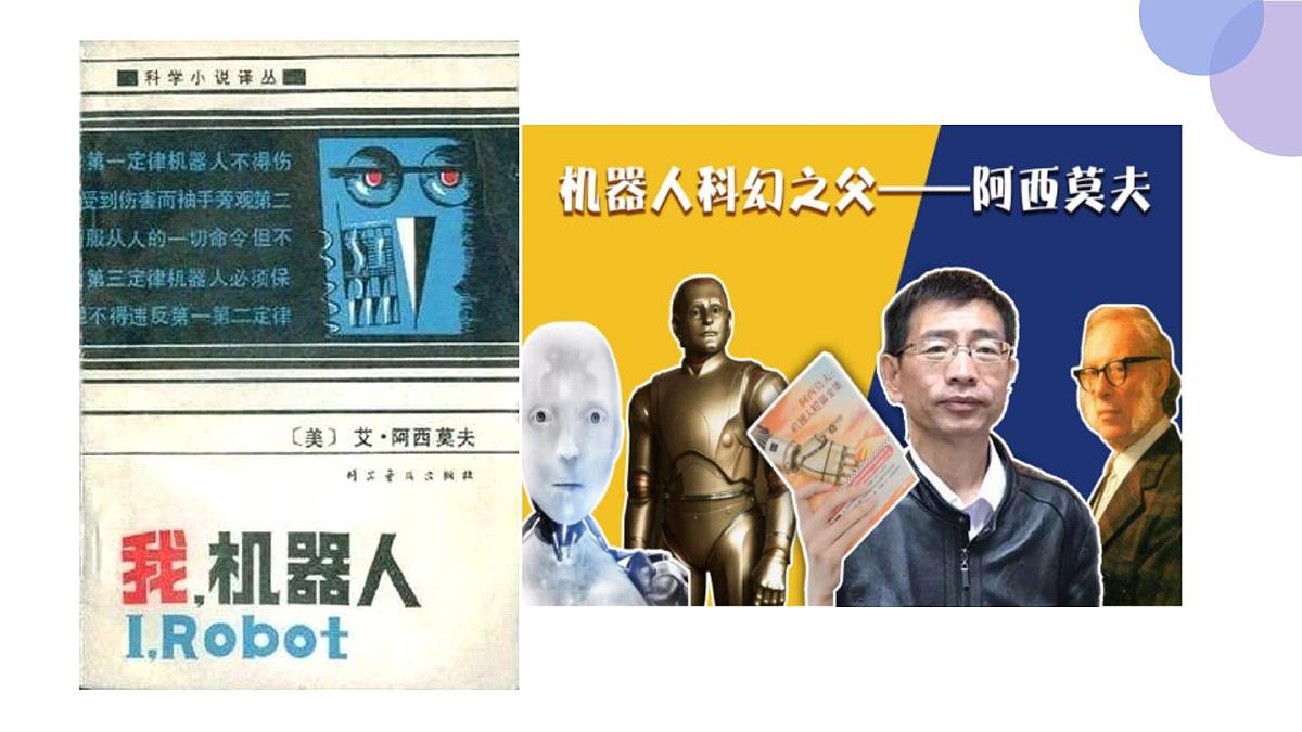 统编版(2024)六年级语文下学期17他们那时候多有趣啊课件ppt第3页