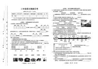 山西省太原市2024-2025学年第二学期期中测试二年级语文试卷