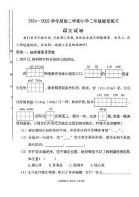 山西省太原市万柏林区2024-2025学年第二学期期中测试二年级语文试卷