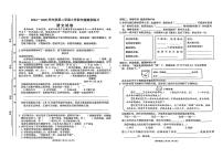 山西省太原市万柏林区2024-2025学年第二学期期中测试四年级语文试卷