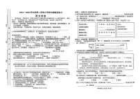 山西省太原市万柏林区2024-2025学年第二学期期中测试四年级语文试卷