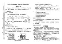 山西省太原市万柏林区2024-2025学年第二学期期中测试一年级语文试卷