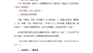 小学语文统编版（2024）六年级下册送元二使安西教案