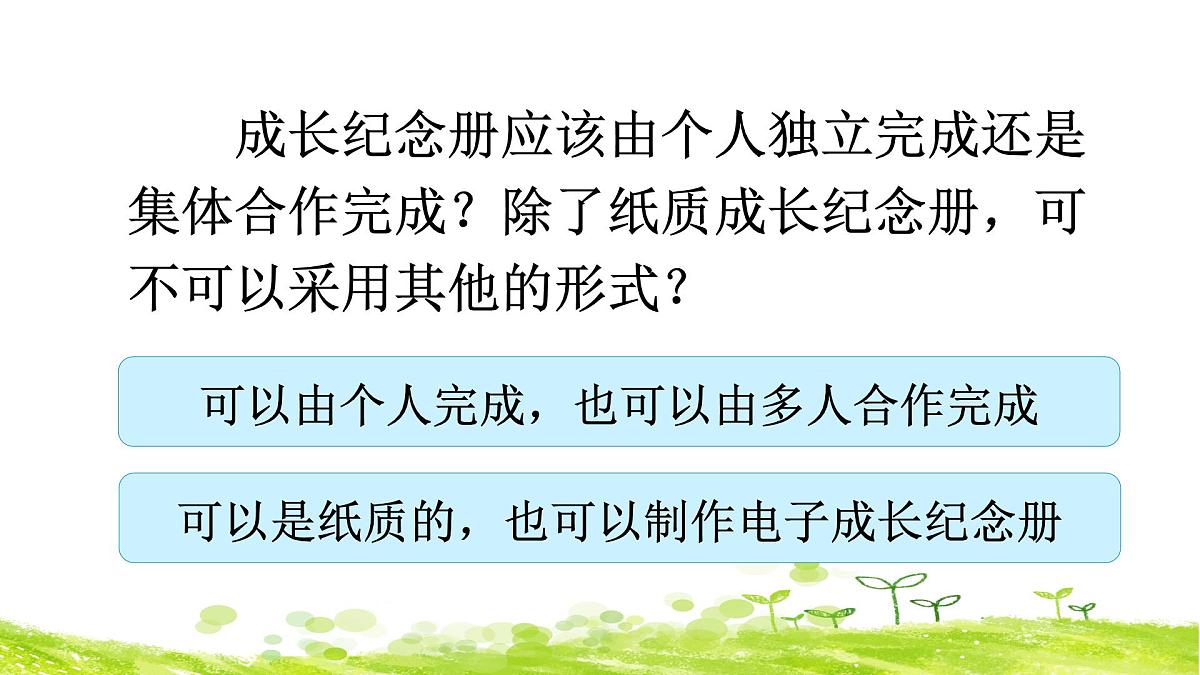 新统编版小学语文六下 第六单元《综合性学习:回忆往事》课件(第三课时)第3页