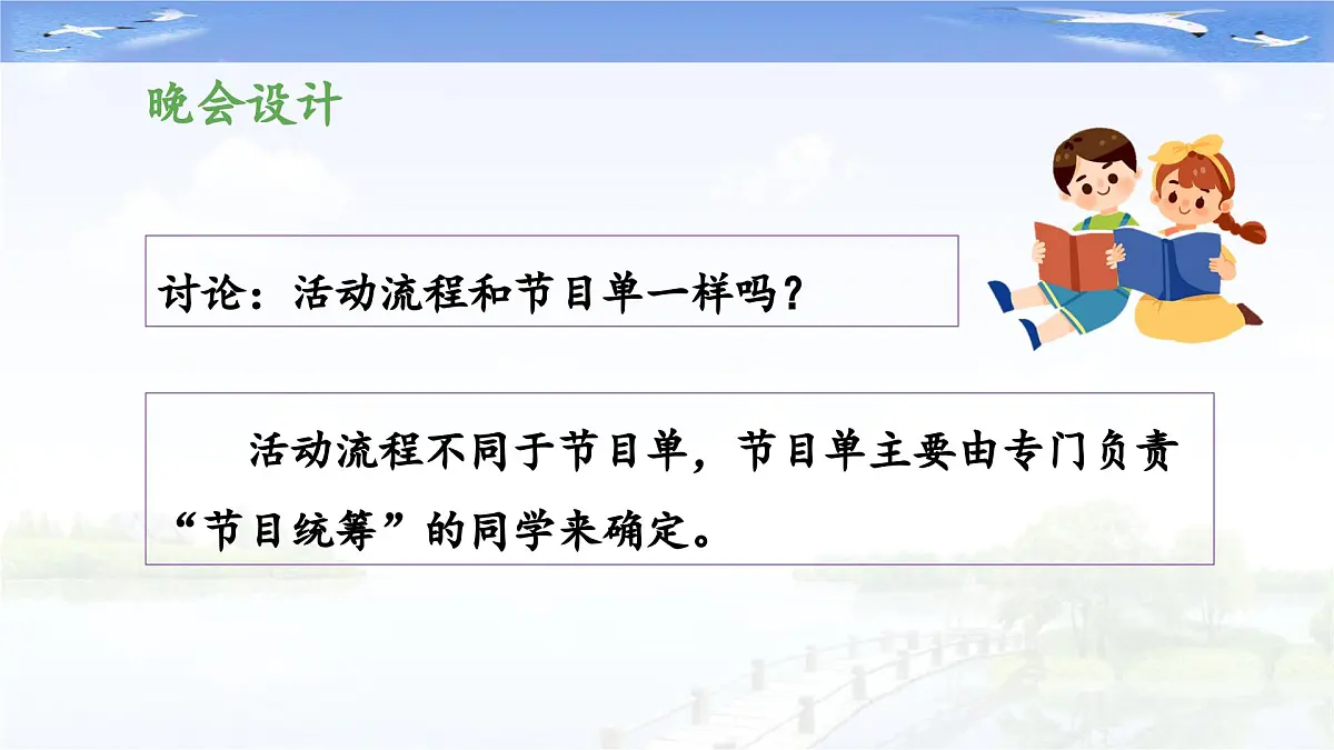 新统编版小学语文六下 第六单元《综合性学习:依依惜别》教学导课件(第二阶段)第6页