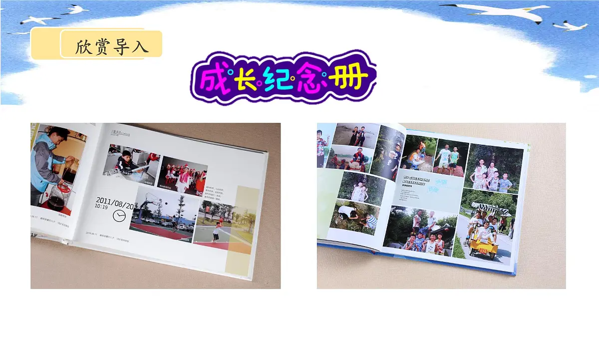 新统编版小学语文六下 第六单元《综合性学习:依依惜别》课件第2页