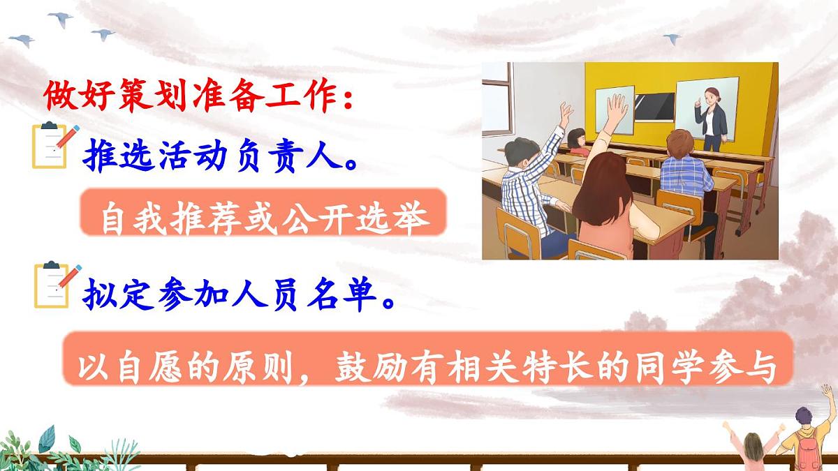 新统编版小学语文六下 第六单元《综合性学习:依依惜别》课件(第二课时)第5页