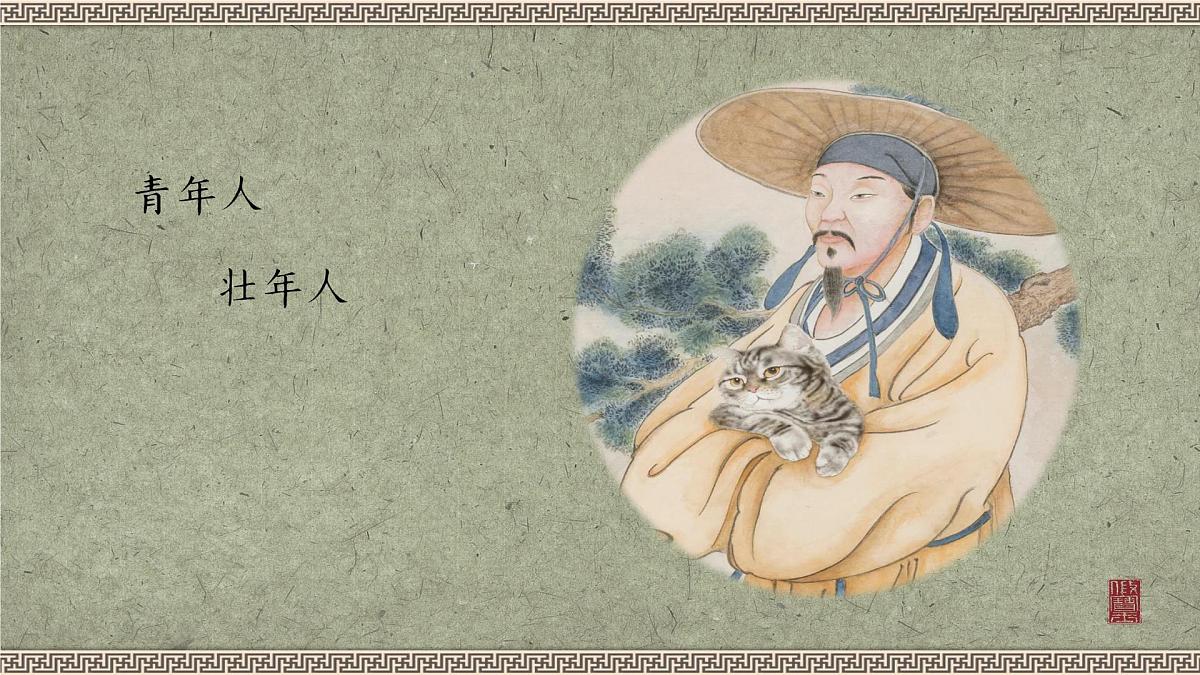 新统编版小学语文六下《早春呈水部张十八员外》学习任务群教学课件第3页