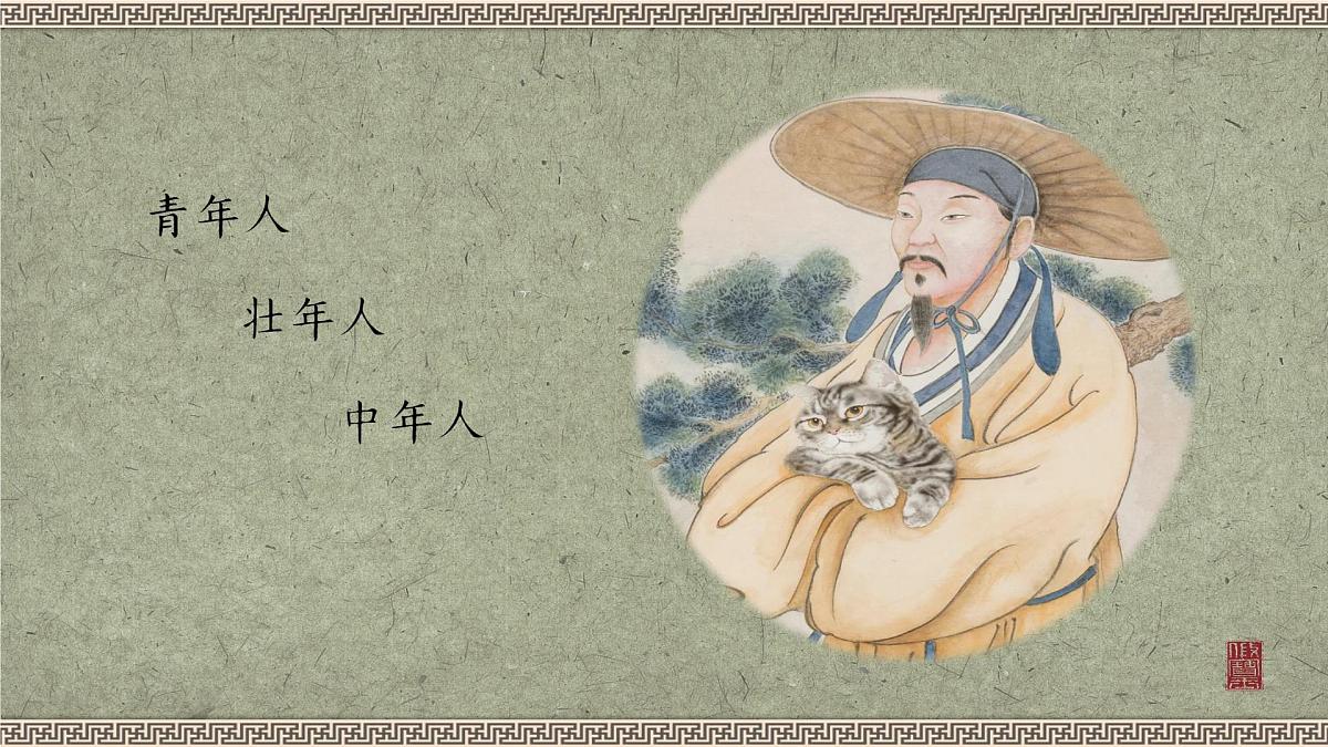 新统编版小学语文六下《早春呈水部张十八员外》学习任务群教学课件第4页