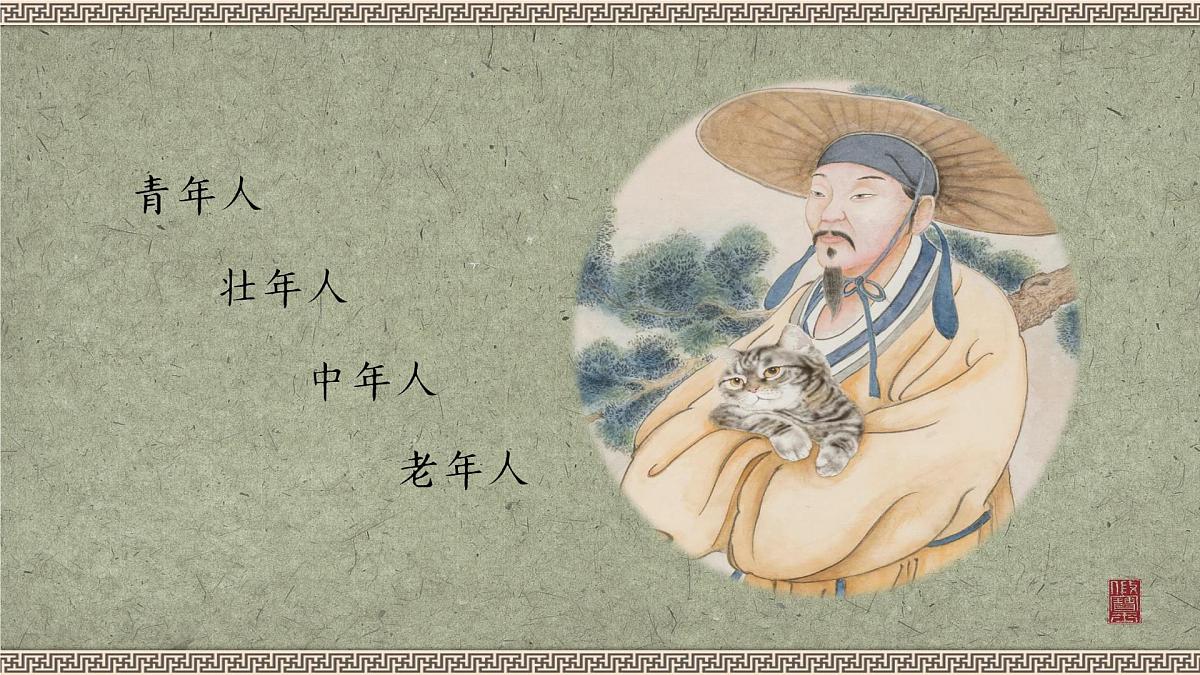 新统编版小学语文六下《早春呈水部张十八员外》学习任务群教学课件第5页