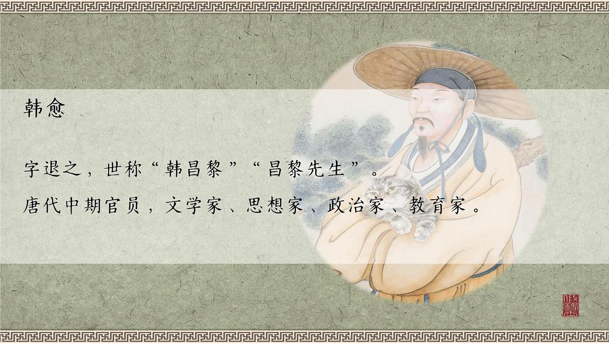 新统编版小学语文六下《早春呈水部张十八员外》学习任务群教学课件第7页