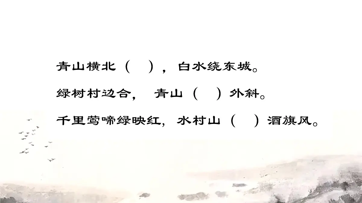 新统编版小学语文六下《江上渔者》学习任务群教学课件-课例1第3页