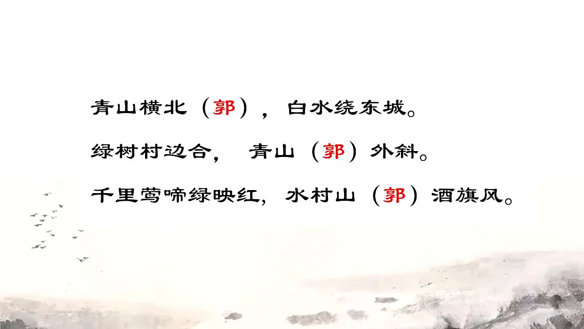 新统编版小学语文六下《江上渔者》学习任务群教学课件-课例1第4页