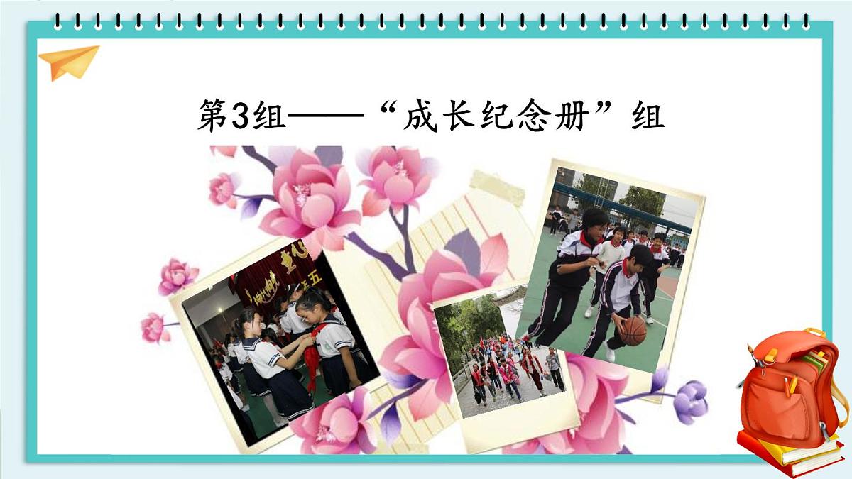 新统编版小学语文六下 第六单元《综合性学习4——成果展示与汇报》课件第5页