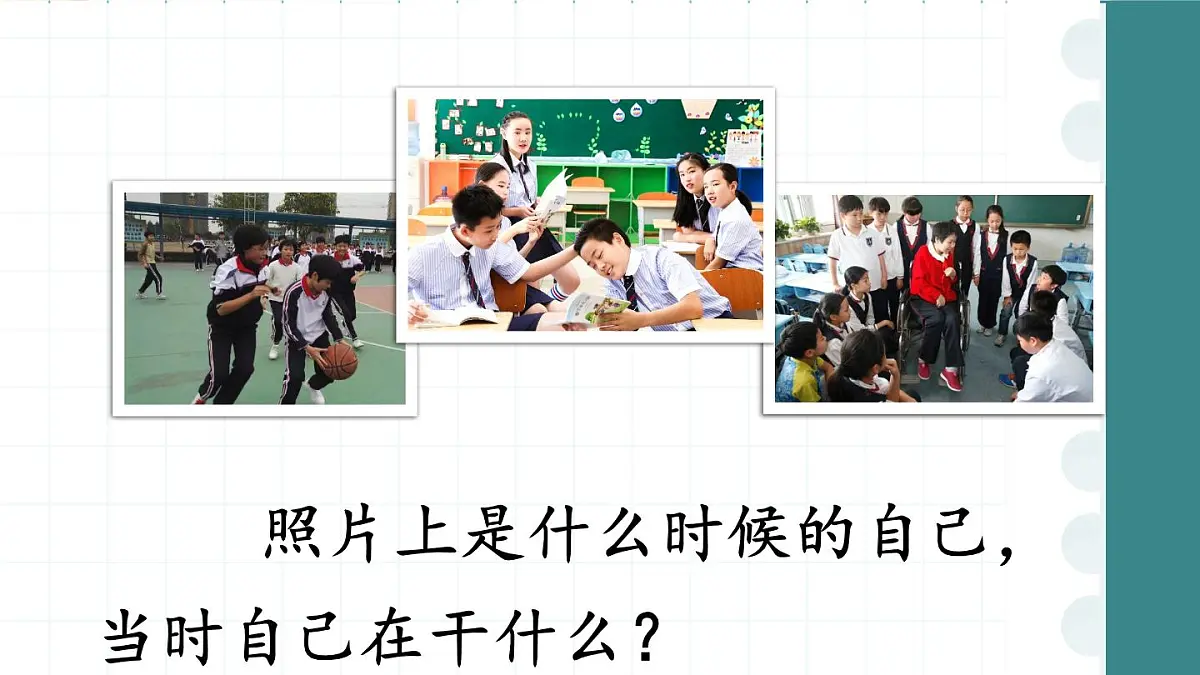 新统编版小学语文六下 第六单元《综合性学习1——制订活动计划》课件第1页