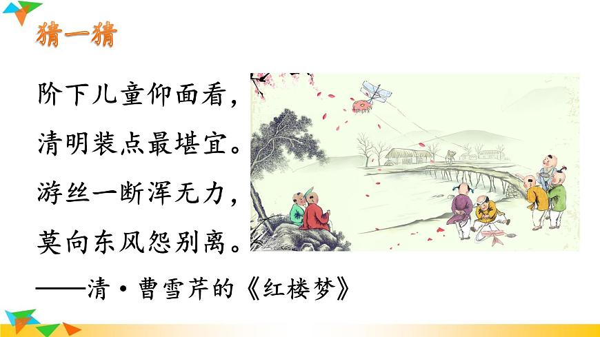 新统编版小学语文三下 第二单元《习作:看图画,写一写》课件第2页