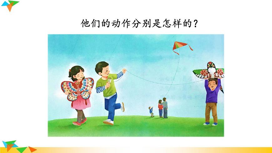 新统编版小学语文三下 第二单元《习作:看图画,写一写》课件第5页