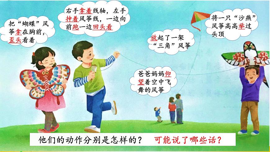 新统编版小学语文三下 第二单元《习作:看图画,写一写》课件第7页