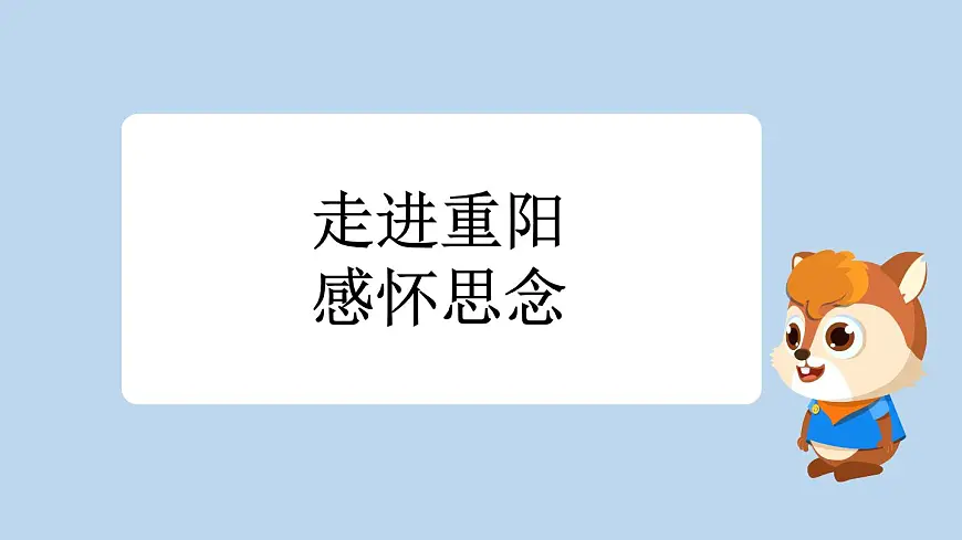 新统编版小学语文三下 3-9《古诗三首》新课标课件(第二课时)第3页