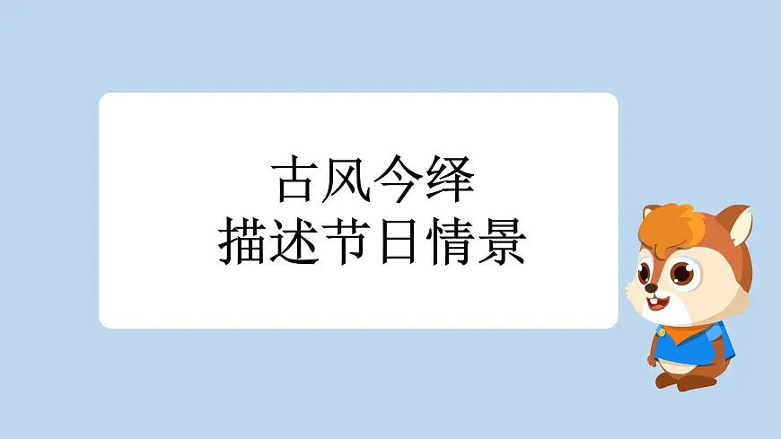 新统编版小学语文三下 3-9《古诗三首》新课标课件(第二课时)第7页