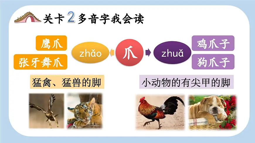 新统编版小学语文三下 3-11《赵州桥》新课标课件(第一课时)第5页