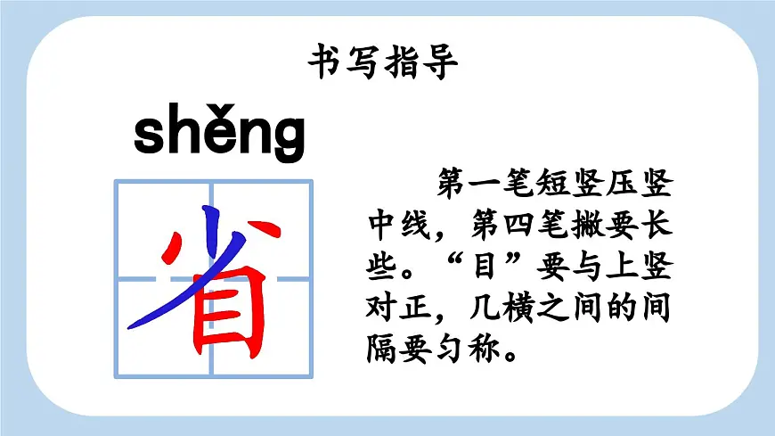 新统编版小学语文三下 3-11《赵州桥》新课标课件(第一课时)第7页