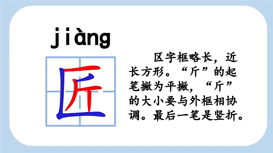 新统编版小学语文三下 3-11《赵州桥》新课标课件(第一课时)第8页