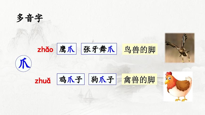新統(tǒng)編版小學(xué)語文三下 3-11《趙州橋》課件（第一課時）第5頁
