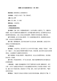 统编版（2024）三年级下册蜜蜂第二课时教案