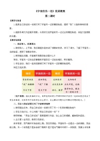 小学语文统编版（2024）三年级下册宇宙的另一边第二课时教案