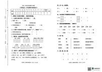 广东省东莞市虎门镇2024-2025学年一年级下学期期中语文试卷