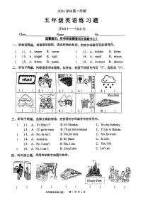 浙江省宁波市镇海区2024-2025学年二年级下语文期中试卷