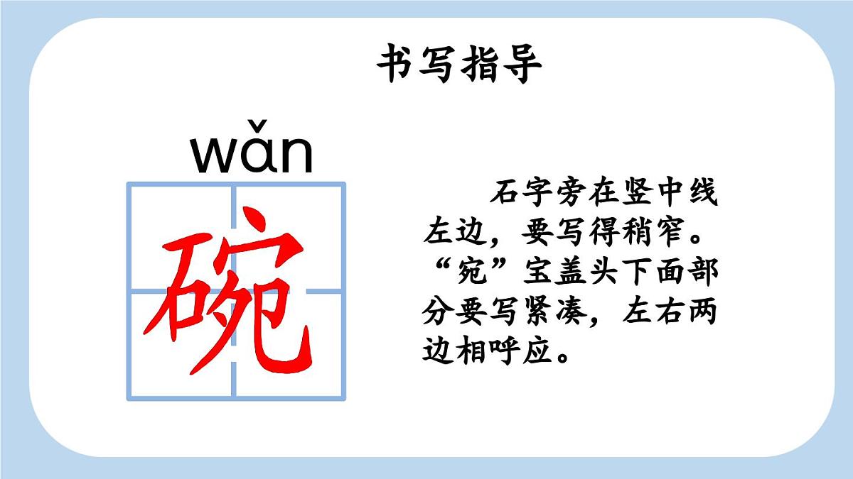 新统编版小学语文三下 6-20《肥皂泡》新课标课件(第一课时)第7页