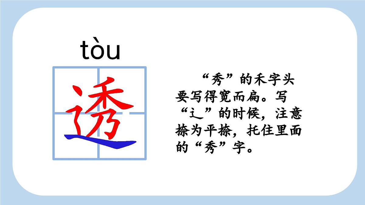 新统编版小学语文三下 6-20《肥皂泡》新课标课件(第一课时)第8页