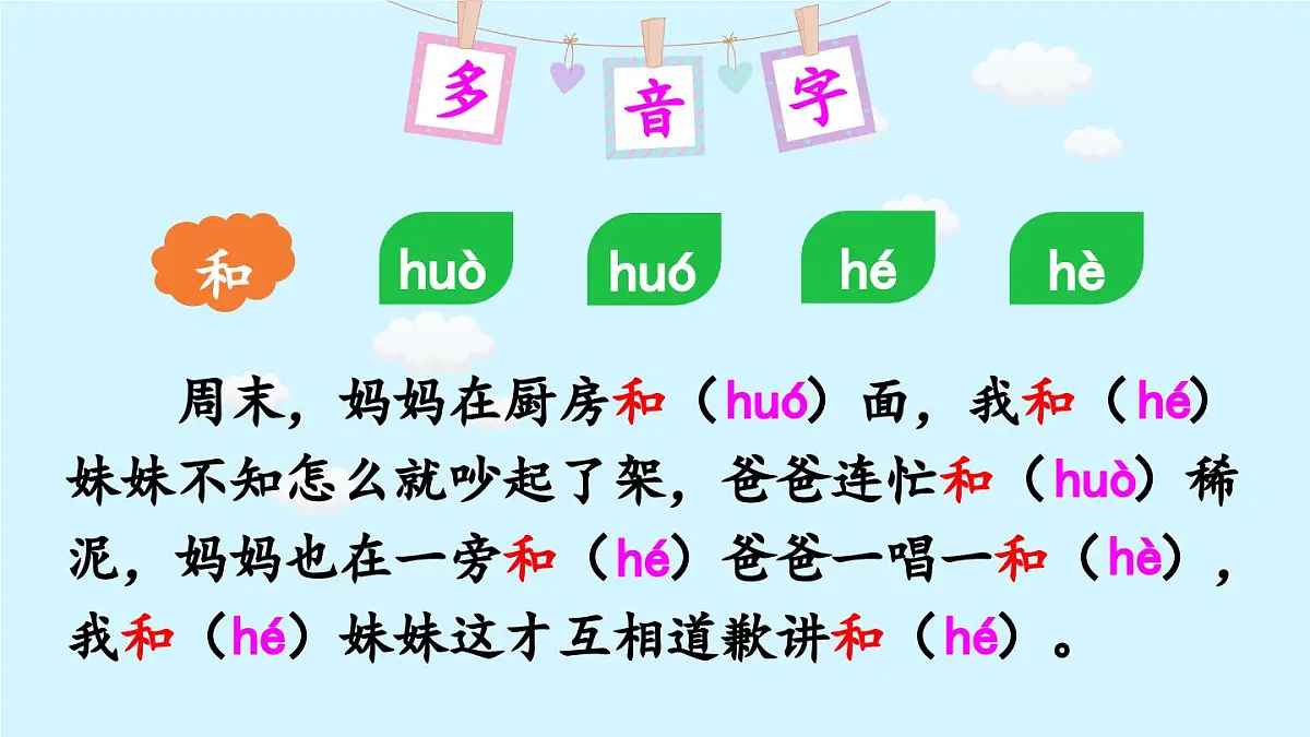 新统编版小学语文三下 6-20《肥皂泡》课件第7页