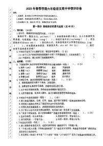 广东省惠州市博罗县2024-2025学年六年级下语文期中试卷