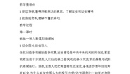 小学语文统编版（2024）四年级上册延安我把你追寻第一课时教学设计