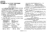 山东省济宁市微山县2024-2025学年第二学期期中测试六年级语文试卷