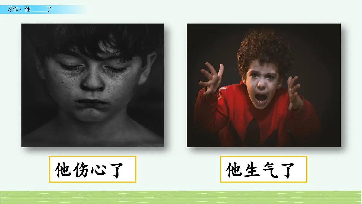 新统编版小学语文五下 第四单元《习作:他_____了》课件(第一课时)第2页