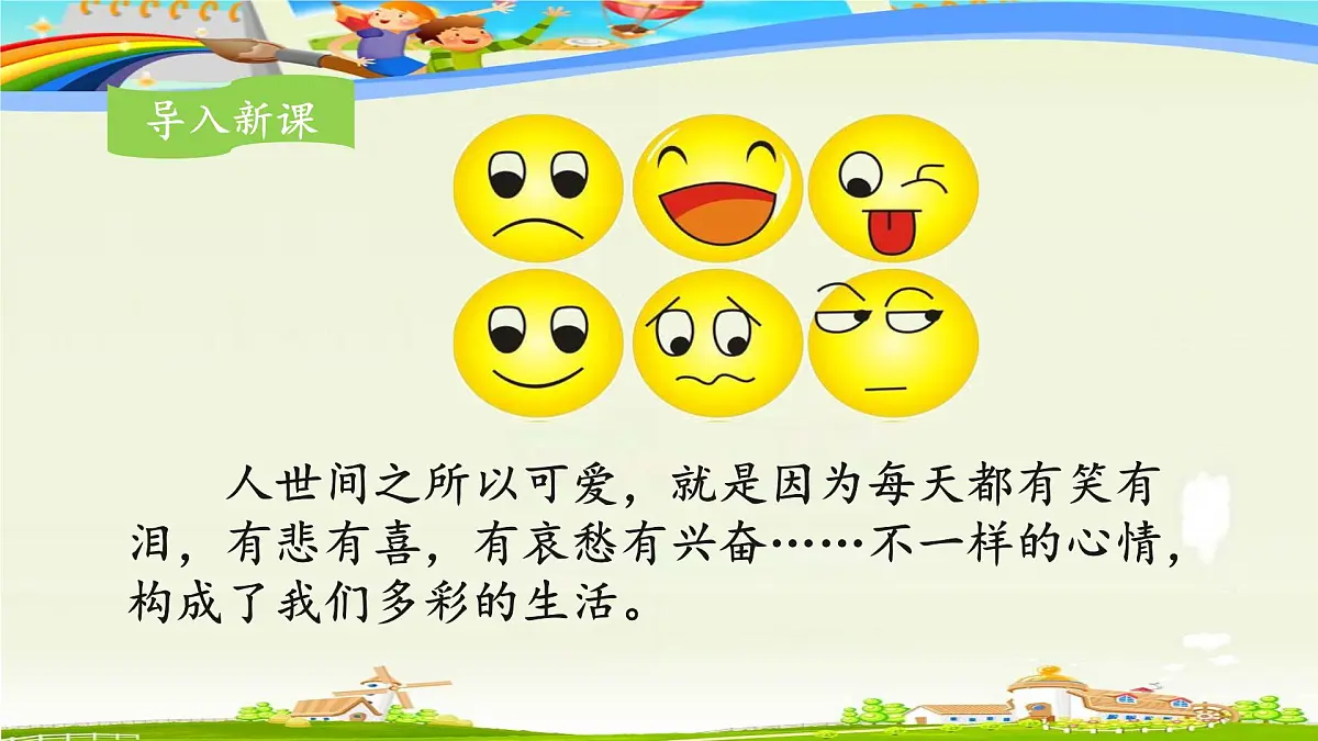 新统编版小学语文五下 第四单元《习作:他____了》课件第2页