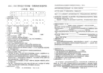 江西省九江市都昌县2024-2025学年第二学期期中测试六年级语文试卷