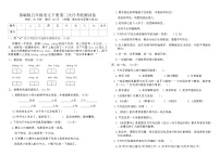 部编版五年级语文下册第二次月考检测试卷（含答案）