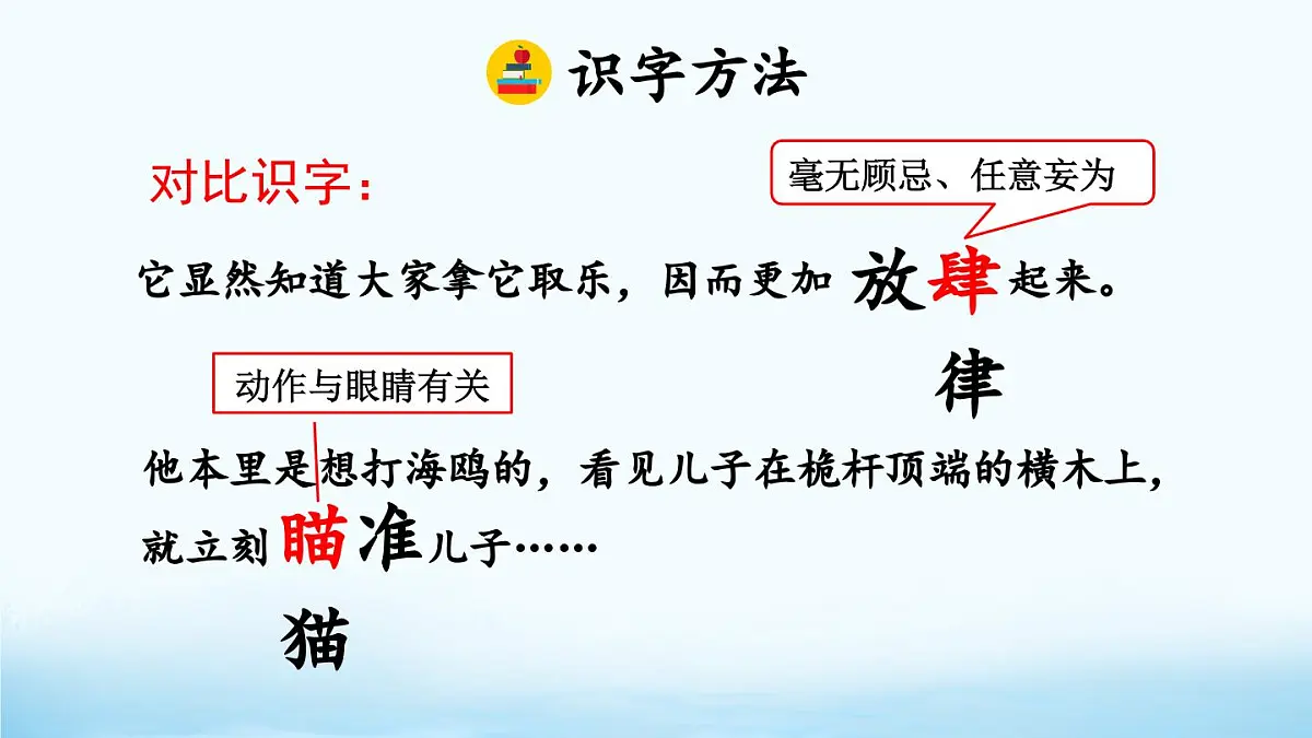 新统编版小学语文五下 6-17《跳水》课件(第一课时)第6页