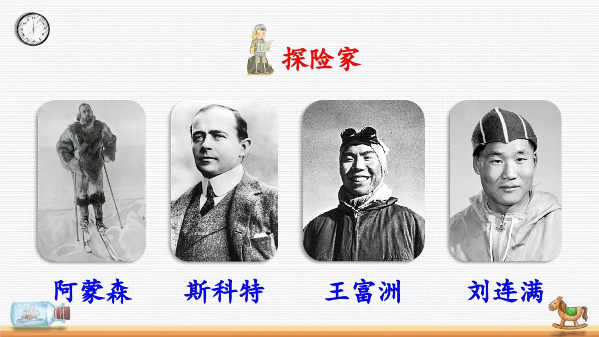 新统编版小学语文五下 第六单元《习作:神奇的探险之旅》教学课件第1页