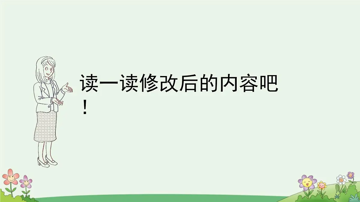 新统编版小学语文五下 第六单元《语文园地六》课件(第二课时)第6页