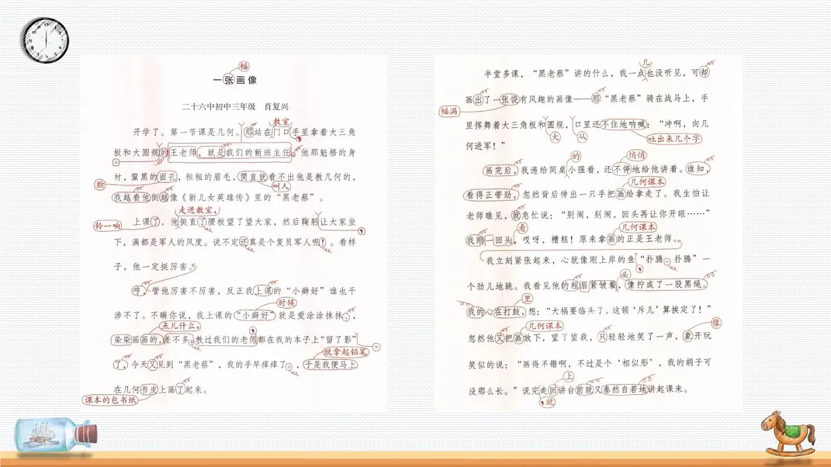 新统编版小学语文五下 第六单元《语文园地六》教学课件(第二课时)第3页