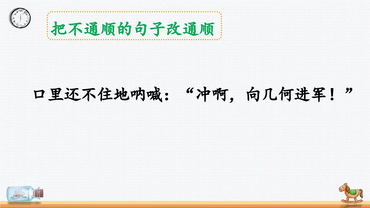 新统编版小学语文五下 第六单元《语文园地六》教学课件(第二课时)第6页
