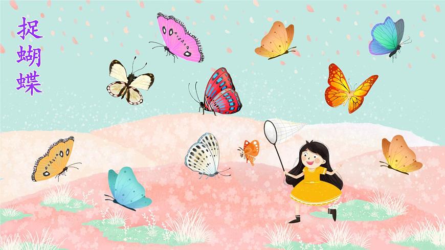 新统编版小学语文五下 8-23《童年的发现》教学课件第4页